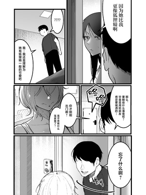 [Boole] グラマー不良女子にいじめられたが同居することにした3 [中国翻訳]_05_gtwi