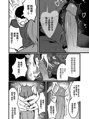 [Boole] グラマー不良女子にいじめられたが同居することにした3 [中国翻訳]_14_agqp