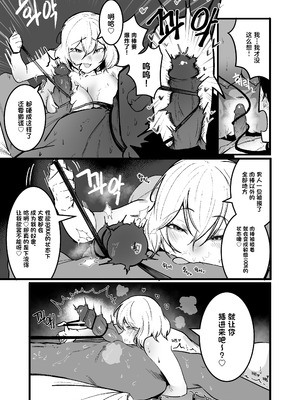 [Boole] グラマー不良女子にいじめられたが同居することにした3 [中国翻訳]_17_ollb