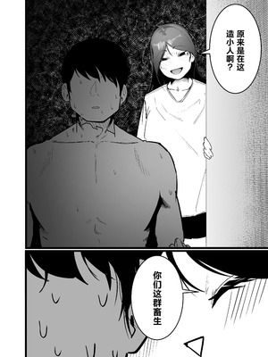 [Boole] グラマー不良女子にいじめられたが同居することにした3 [中国翻訳]_28_srka