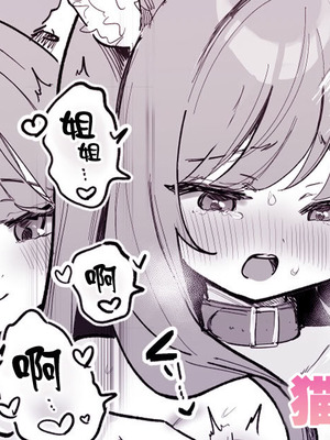 [えろはむ] にゃんこふたご同士で♡おっぱいマッサージお手伝い♡｜发情的猫娘双胞胎 [紫藤汉化组]