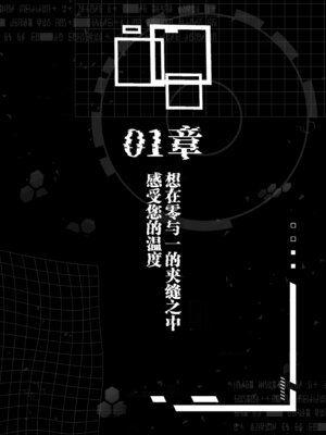 [お解りいただけただろうか (海山そぜ)] 電脳に眠る愛の鍵 (ブルーアーカイブ)｜沉眠于电脑的爱之匙 [欶澜汉化组] [DL版]_004_qkxm