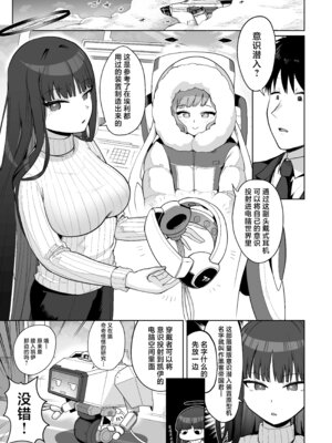 [お解りいただけただろうか (海山そぜ)] 電脳に眠る愛の鍵 (ブルーアーカイブ)｜沉眠于电脑的爱之匙 [欶澜汉化组] [DL版]_005_gtam