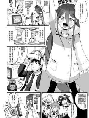 [お解りいただけただろうか (海山そぜ)] 電脳に眠る愛の鍵 (ブルーアーカイブ)｜沉眠于电脑的爱之匙 [欶澜汉化组] [DL版]_006_cjsh