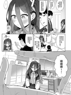 [お解りいただけただろうか (海山そぜ)] 電脳に眠る愛の鍵 (ブルーアーカイブ)｜沉眠于电脑的爱之匙 [欶澜汉化组] [DL版]_009_gkwj