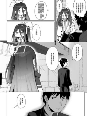 [お解りいただけただろうか (海山そぜ)] 電脳に眠る愛の鍵 (ブルーアーカイブ)｜沉眠于电脑的爱之匙 [欶澜汉化组] [DL版]_010_qaea