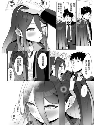 [お解りいただけただろうか (海山そぜ)] 電脳に眠る愛の鍵 (ブルーアーカイブ)｜沉眠于电脑的爱之匙 [欶澜汉化组] [DL版]_012_lmvn