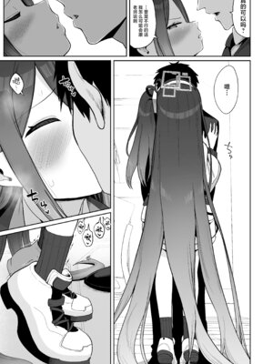 [お解りいただけただろうか (海山そぜ)] 電脳に眠る愛の鍵 (ブルーアーカイブ)｜沉眠于电脑的爱之匙 [欶澜汉化组] [DL版]_013_blfa