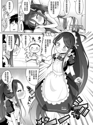 [お解りいただけただろうか (海山そぜ)] 電脳に眠る愛の鍵 (ブルーアーカイブ)｜沉眠于电脑的爱之匙 [欶澜汉化组] [DL版]_021_fows