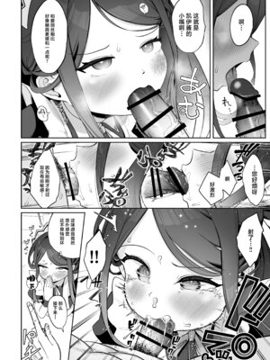 [お解りいただけただろうか (海山そぜ)] 電脳に眠る愛の鍵 (ブルーアーカイブ)｜沉眠于电脑的爱之匙 [欶澜汉化组] [DL版]_022_wply