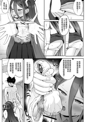 [お解りいただけただろうか (海山そぜ)] 電脳に眠る愛の鍵 (ブルーアーカイブ)｜沉眠于电脑的爱之匙 [欶澜汉化组] [DL版]_025_lrki