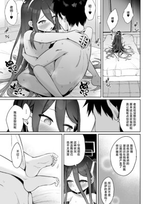 [お解りいただけただろうか (海山そぜ)] 電脳に眠る愛の鍵 (ブルーアーカイブ)｜沉眠于电脑的爱之匙 [欶澜汉化组] [DL版]_033_wkof