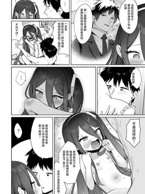 [お解りいただけただろうか (海山そぜ)] 電脳に眠る愛の鍵 (ブルーアーカイブ)｜沉眠于电脑的爱之匙 [欶澜汉化组] [DL版]_034_mhbu