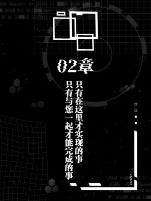 [お解りいただけただろうか (海山そぜ)] 電脳に眠る愛の鍵 (ブルーアーカイブ)｜沉眠于电脑的爱之匙 [欶澜汉化组] [DL版]_038_ttkv