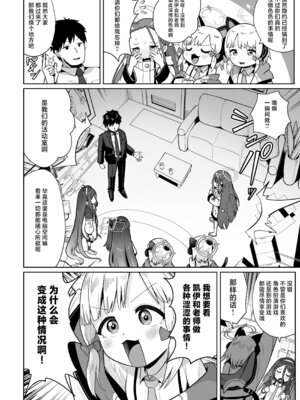 [お解りいただけただろうか (海山そぜ)] 電脳に眠る愛の鍵 (ブルーアーカイブ)｜沉眠于电脑的爱之匙 [欶澜汉化组] [DL版]_040_drxa