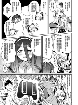 [お解りいただけただろうか (海山そぜ)] 電脳に眠る愛の鍵 (ブルーアーカイブ)｜沉眠于电脑的爱之匙 [欶澜汉化组] [DL版]_041_htpj