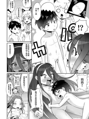 [お解りいただけただろうか (海山そぜ)] 電脳に眠る愛の鍵 (ブルーアーカイブ)｜沉眠于电脑的爱之匙 [欶澜汉化组] [DL版]_052_cgfp