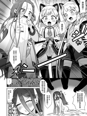 [お解りいただけただろうか (海山そぜ)] 電脳に眠る愛の鍵 (ブルーアーカイブ)｜沉眠于电脑的爱之匙 [欶澜汉化组] [DL版]_060_hbng