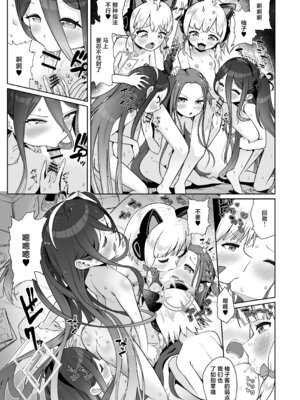 [お解りいただけただろうか (海山そぜ)] 電脳に眠る愛の鍵 (ブルーアーカイブ)｜沉眠于电脑的爱之匙 [欶澜汉化组] [DL版]_065_fnbe