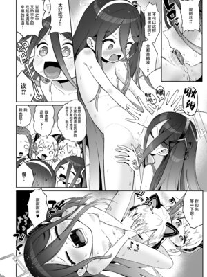 [お解りいただけただろうか (海山そぜ)] 電脳に眠る愛の鍵 (ブルーアーカイブ)｜沉眠于电脑的爱之匙 [欶澜汉化组] [DL版]_066_fvud