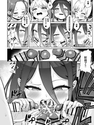 [お解りいただけただろうか (海山そぜ)] 電脳に眠る愛の鍵 (ブルーアーカイブ)｜沉眠于电脑的爱之匙 [欶澜汉化组] [DL版]_068_qxdl