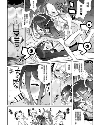 [お解りいただけただろうか (海山そぜ)] 電脳に眠る愛の鍵 (ブルーアーカイブ)｜沉眠于电脑的爱之匙 [欶澜汉化组] [DL版]_074_awsk