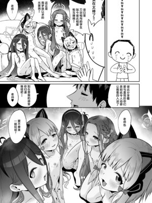 [お解りいただけただろうか (海山そぜ)] 電脳に眠る愛の鍵 (ブルーアーカイブ)｜沉眠于电脑的爱之匙 [欶澜汉化组] [DL版]_077_daog