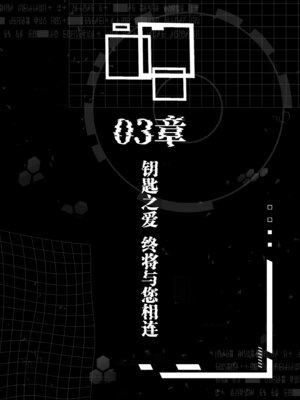 [お解りいただけただろうか (海山そぜ)] 電脳に眠る愛の鍵 (ブルーアーカイブ)｜沉眠于电脑的爱之匙 [欶澜汉化组] [DL版]_078_rstf