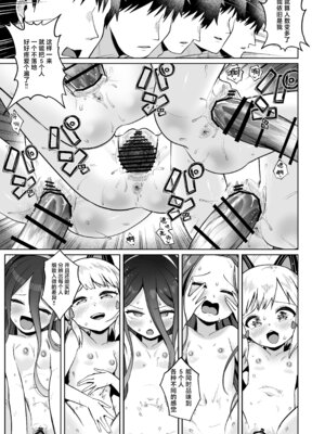 [お解りいただけただろうか (海山そぜ)] 電脳に眠る愛の鍵 (ブルーアーカイブ)｜沉眠于电脑的爱之匙 [欶澜汉化组] [DL版]_081_tyec