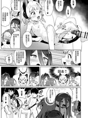 [お解りいただけただろうか (海山そぜ)] 電脳に眠る愛の鍵 (ブルーアーカイブ)｜沉眠于电脑的爱之匙 [欶澜汉化组] [DL版]_085_kudv