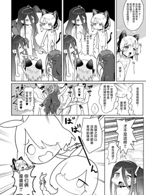 [お解りいただけただろうか (海山そぜ)] 電脳に眠る愛の鍵 (ブルーアーカイブ)｜沉眠于电脑的爱之匙 [欶澜汉化组] [DL版]_086_pitl