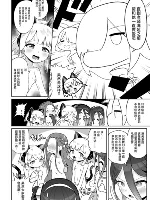 [お解りいただけただろうか (海山そぜ)] 電脳に眠る愛の鍵 (ブルーアーカイブ)｜沉眠于电脑的爱之匙 [欶澜汉化组] [DL版]_088_ghxy