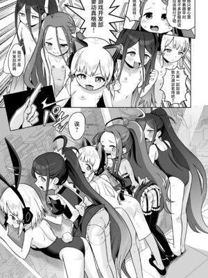 [お解りいただけただろうか (海山そぜ)] 電脳に眠る愛の鍵 (ブルーアーカイブ)｜沉眠于电脑的爱之匙 [欶澜汉化组] [DL版]_089_sqcy