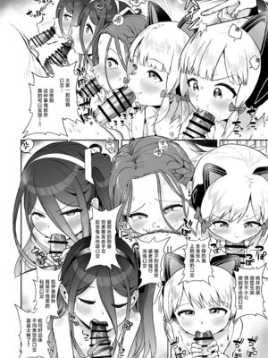 [お解りいただけただろうか (海山そぜ)] 電脳に眠る愛の鍵 (ブルーアーカイブ)｜沉眠于电脑的爱之匙 [欶澜汉化组] [DL版]_094_tepb