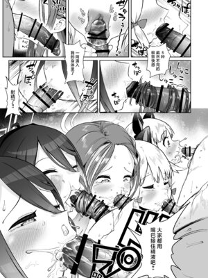 [お解りいただけただろうか (海山そぜ)] 電脳に眠る愛の鍵 (ブルーアーカイブ)｜沉眠于电脑的爱之匙 [欶澜汉化组] [DL版]_095_rvgv