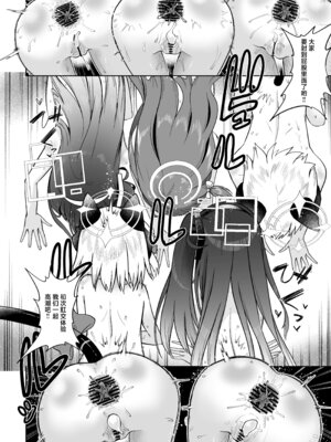 [お解りいただけただろうか (海山そぜ)] 電脳に眠る愛の鍵 (ブルーアーカイブ)｜沉眠于电脑的爱之匙 [欶澜汉化组] [DL版]_098_rcsf