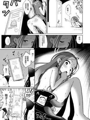 [お解りいただけただろうか (海山そぜ)] 電脳に眠る愛の鍵 (ブルーアーカイブ)｜沉眠于电脑的爱之匙 [欶澜汉化组] [DL版]_099_tuau