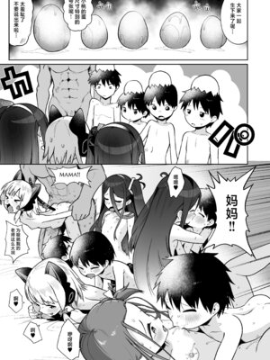 [お解りいただけただろうか (海山そぜ)] 電脳に眠る愛の鍵 (ブルーアーカイブ)｜沉眠于电脑的爱之匙 [欶澜汉化组] [DL版]_103_oesx