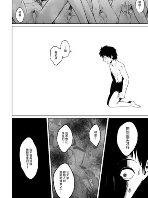 [お解りいただけただろうか (海山そぜ)] 電脳に眠る愛の鍵 (ブルーアーカイブ)｜沉眠于电脑的爱之匙 [欶澜汉化组] [DL版]_112_rlpl