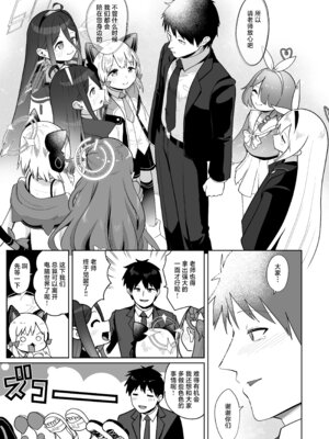 [お解りいただけただろうか (海山そぜ)] 電脳に眠る愛の鍵 (ブルーアーカイブ)｜沉眠于电脑的爱之匙 [欶澜汉化组] [DL版]_115_eglo