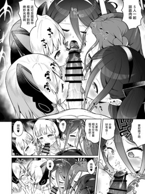 [お解りいただけただろうか (海山そぜ)] 電脳に眠る愛の鍵 (ブルーアーカイブ)｜沉眠于电脑的爱之匙 [欶澜汉化组] [DL版]_118_firj