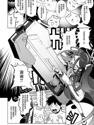 [お解りいただけただろうか (海山そぜ)] 電脳に眠る愛の鍵 (ブルーアーカイブ)｜沉眠于电脑的爱之匙 [欶澜汉化组] [DL版]_130_wclb