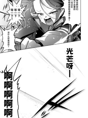 [お解りいただけただろうか (海山そぜ)] 電脳に眠る愛の鍵 (ブルーアーカイブ)｜沉眠于电脑的爱之匙 [欶澜汉化组] [DL版]_131_ligo