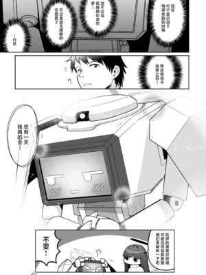 [お解りいただけただろうか (海山そぜ)] 電脳に眠る愛の鍵 (ブルーアーカイブ)｜沉眠于电脑的爱之匙 [欶澜汉化组] [DL版]_133_nitc