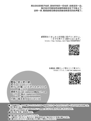 [お解りいただけただろうか (海山そぜ)] 電脳に眠る愛の鍵 (ブルーアーカイブ)｜沉眠于电脑的爱之匙 [欶澜汉化组] [DL版]_134_esiu