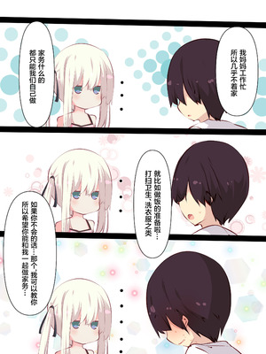 [たぶちさんち (たぶち)] 夏休みだから無抵抗ないとこにチ●ンコ入れる話 [甜族星人赞助汉化]_005_gsme