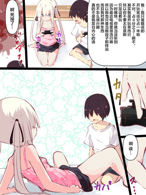 [たぶちさんち (たぶち)] 夏休みだから無抵抗ないとこにチ●ンコ入れる話 [甜族星人赞助汉化]_008_bvjs