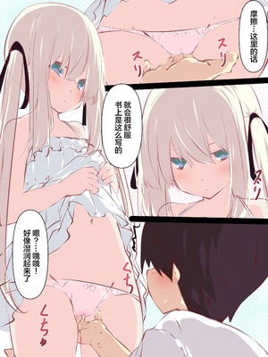 [たぶちさんち (たぶち)] 夏休みだから無抵抗ないとこにチ●ンコ入れる話 [甜族星人赞助汉化]_013_msbq