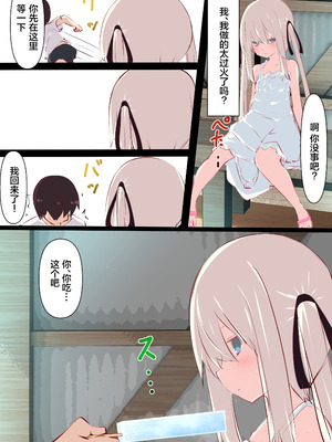 [たぶちさんち (たぶち)] 夏休みだから無抵抗ないとこにチ●ンコ入れる話 [甜族星人赞助汉化]_019_vxig