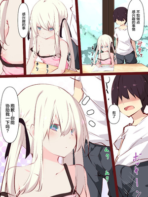 [たぶちさんち (たぶち)] 夏休みだから無抵抗ないとこにチ●ンコ入れる話 [甜族星人赞助汉化]_022_bycg